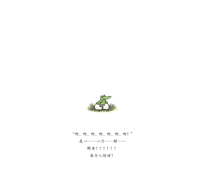 我们的强强 (17),绘本,绘本故事,绘本阅读,故事书,童书,图画书,课外阅读